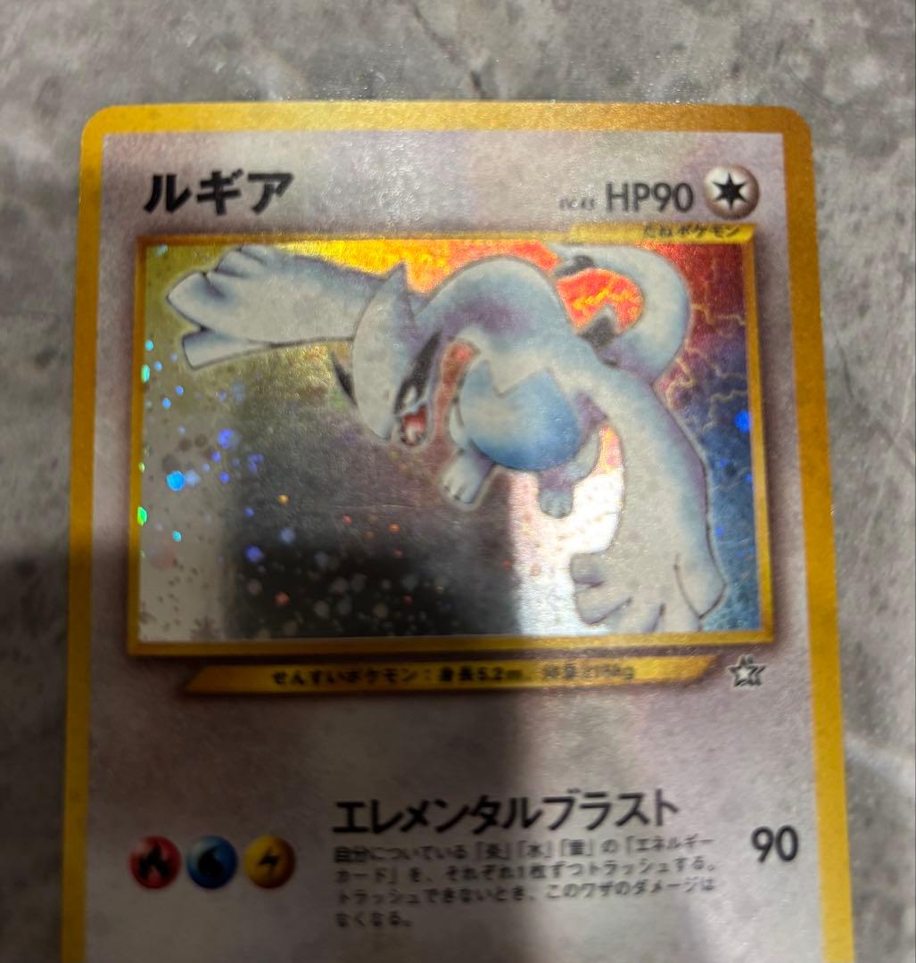 ルギア ★ 拡張パック第1弾 金、銀、新世界へ… 旧裏　ポケカ　ポケモンカード