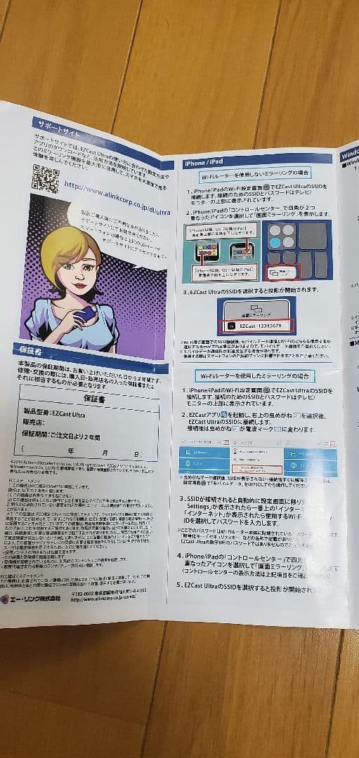 スピーカー・ウーファー EZ Cast Ultra U1