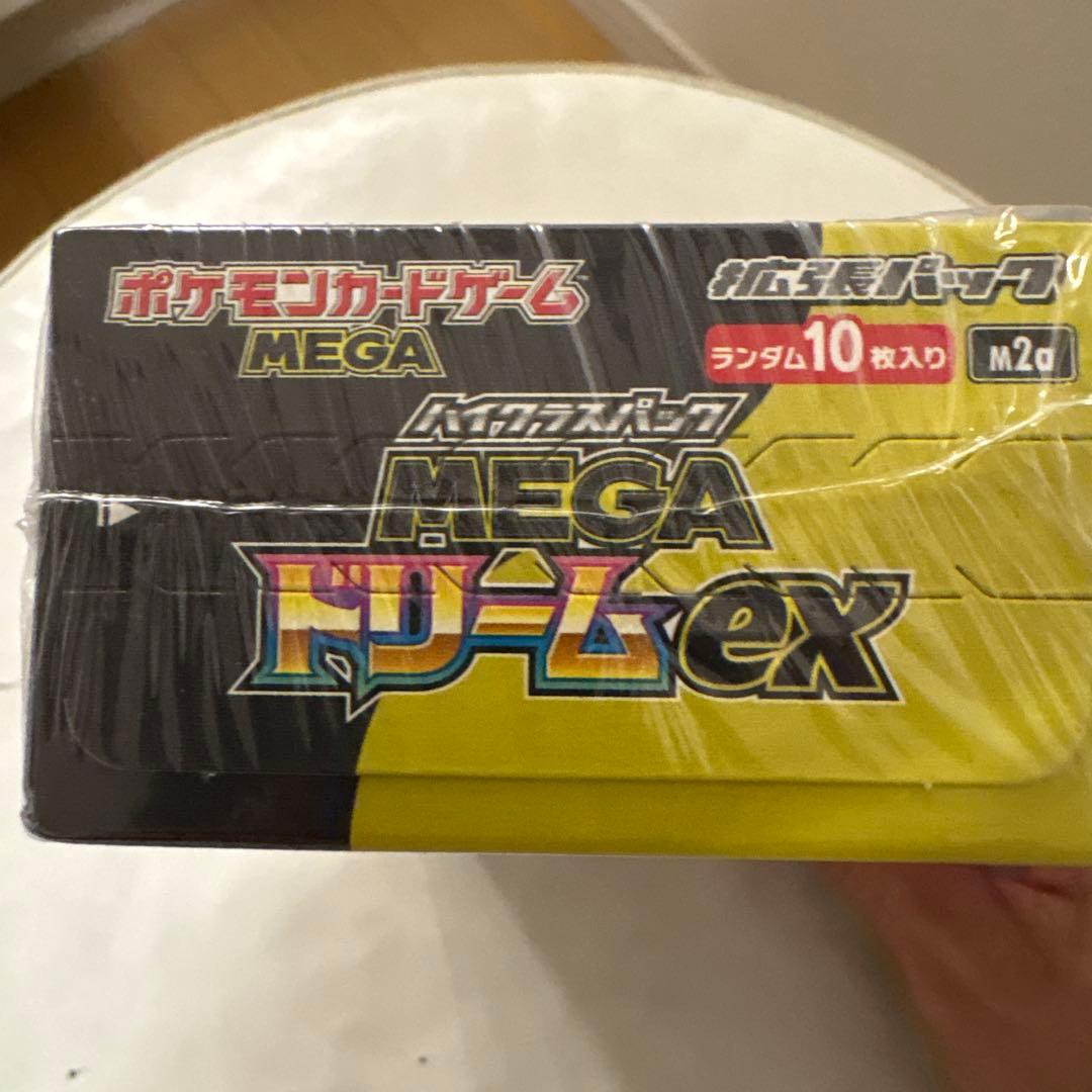 ポケモンカード MEGA ドリームEX