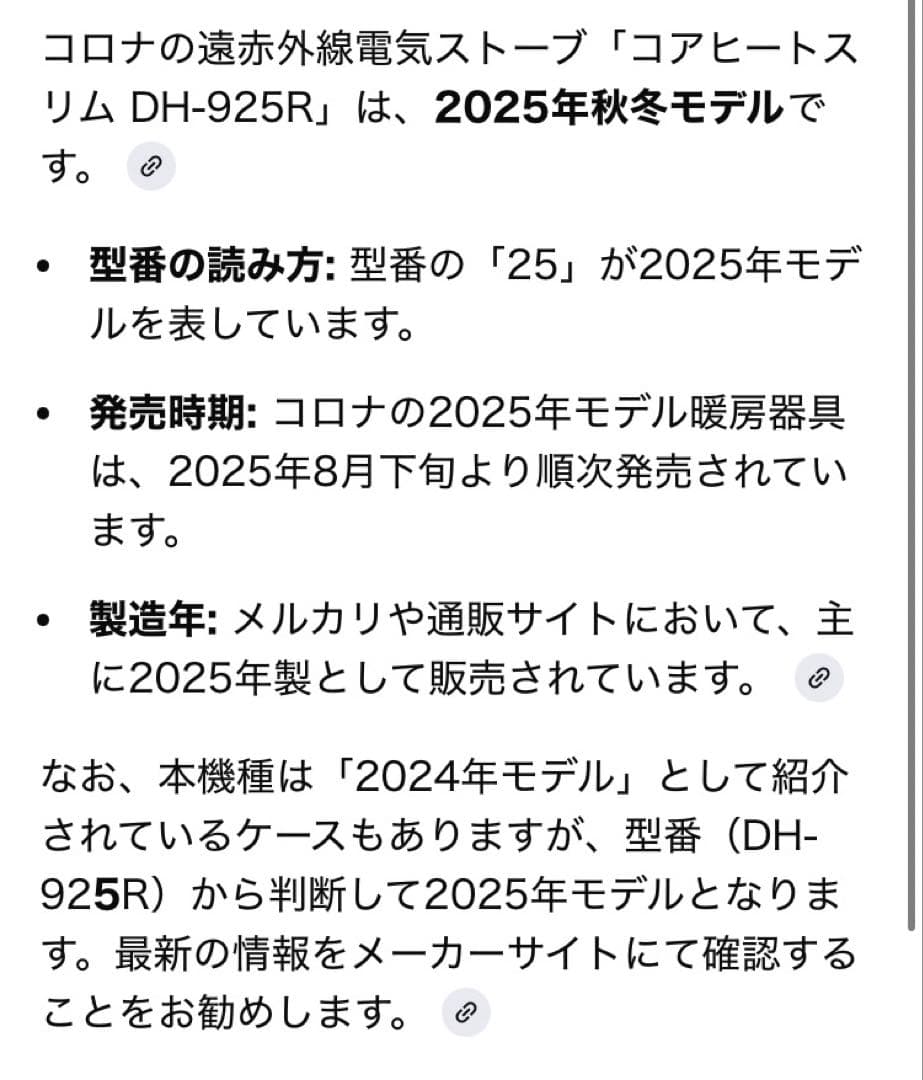 コロナ CORONA DH-925R(W) 遠赤外線電気ストーブ ホワイト