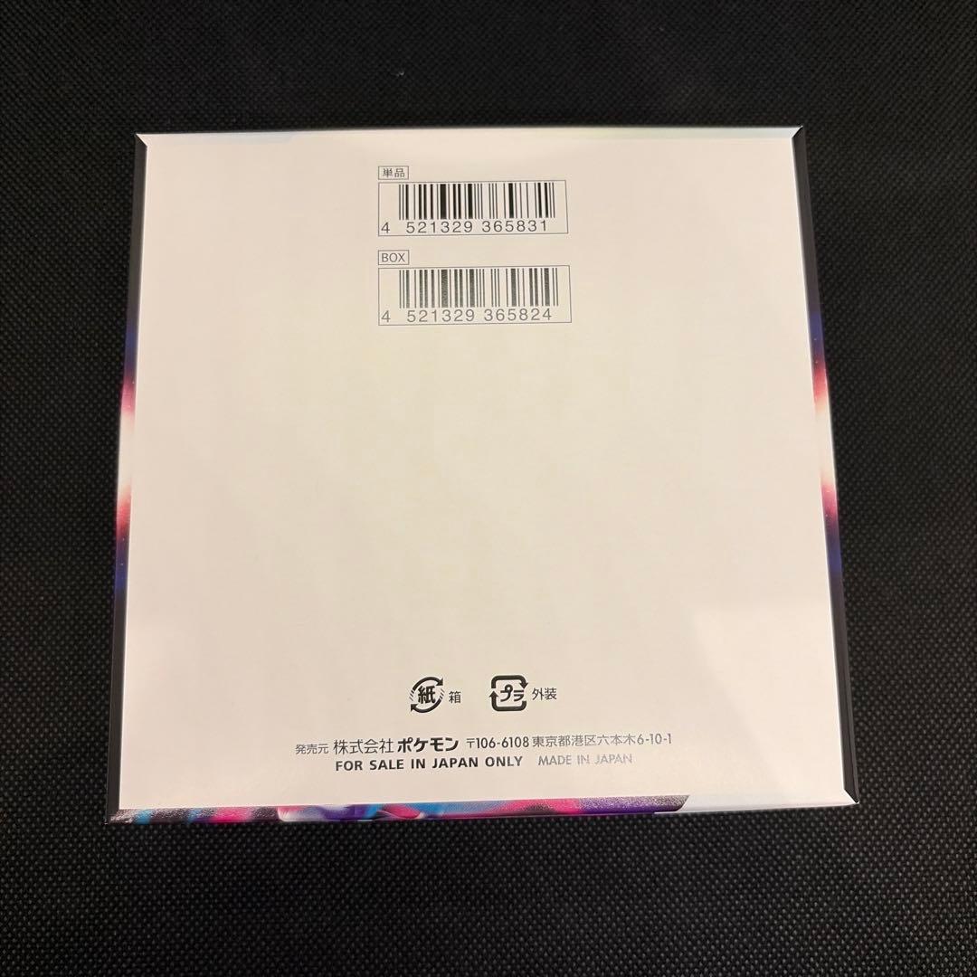 金*り様 未開封　ポケモンカードゲーム　ロストアビス　シュリンク無し　ペリペリ付