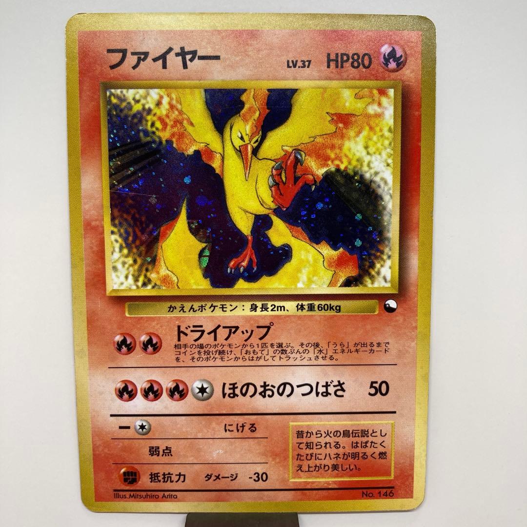 ファイヤー クイックスターターギフト　マークなし　うずまきホロ　旧裏