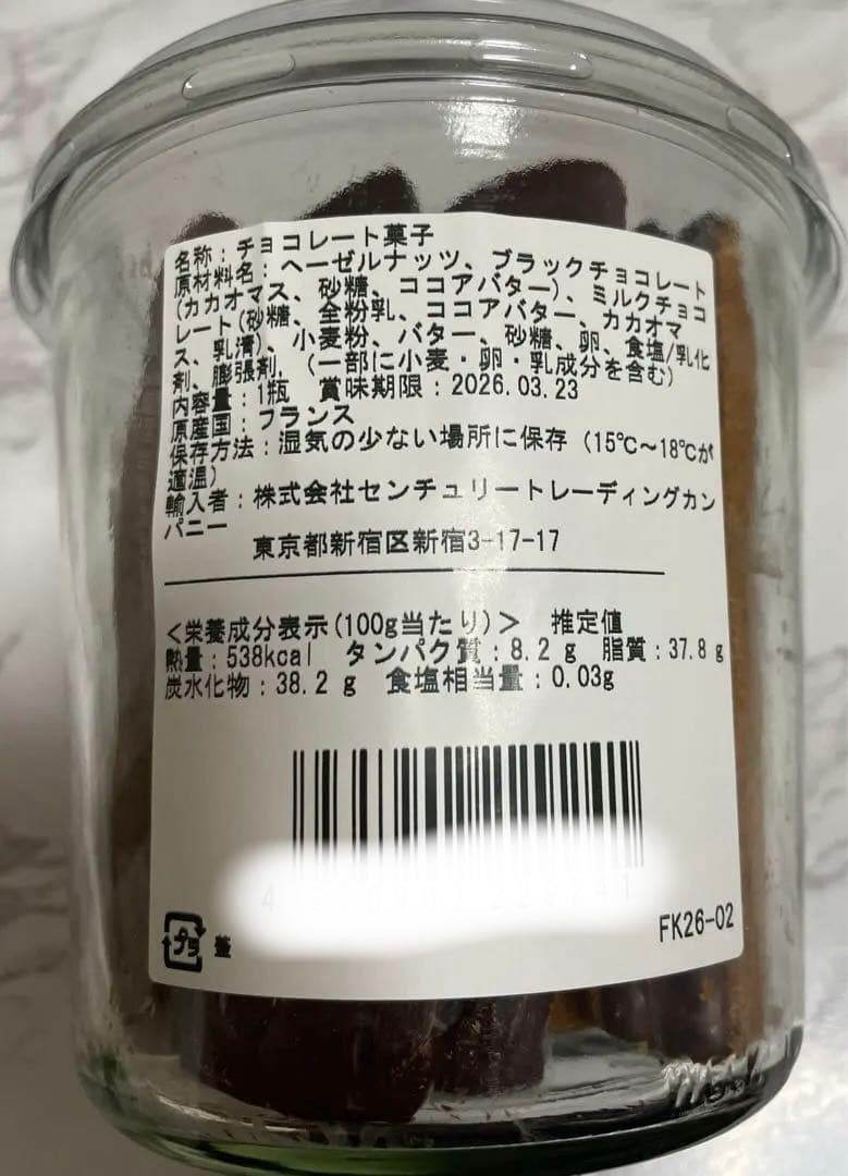 フランクケストナー　サブレ ノワゼット