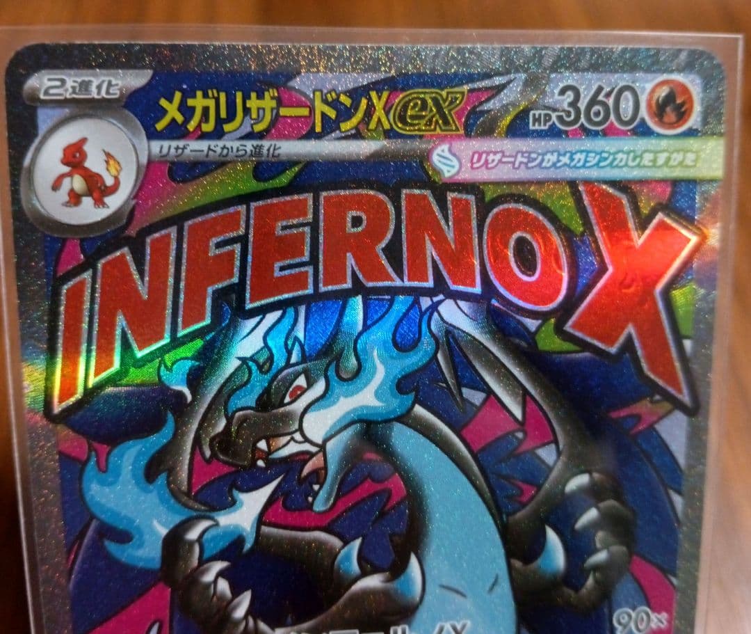 メガリザードンex　MA　メガゲンガーex　MA　MEGAドリームex