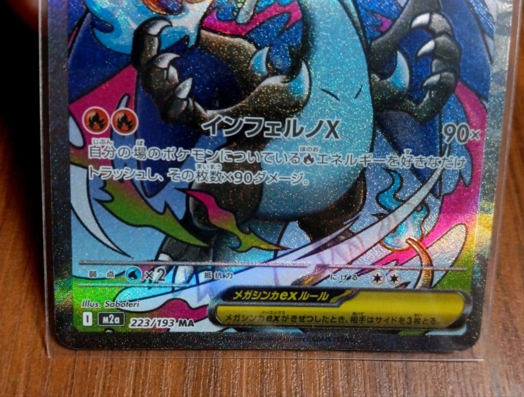 メガリザードンex　MA　メガゲンガーex　MA　MEGAドリームex