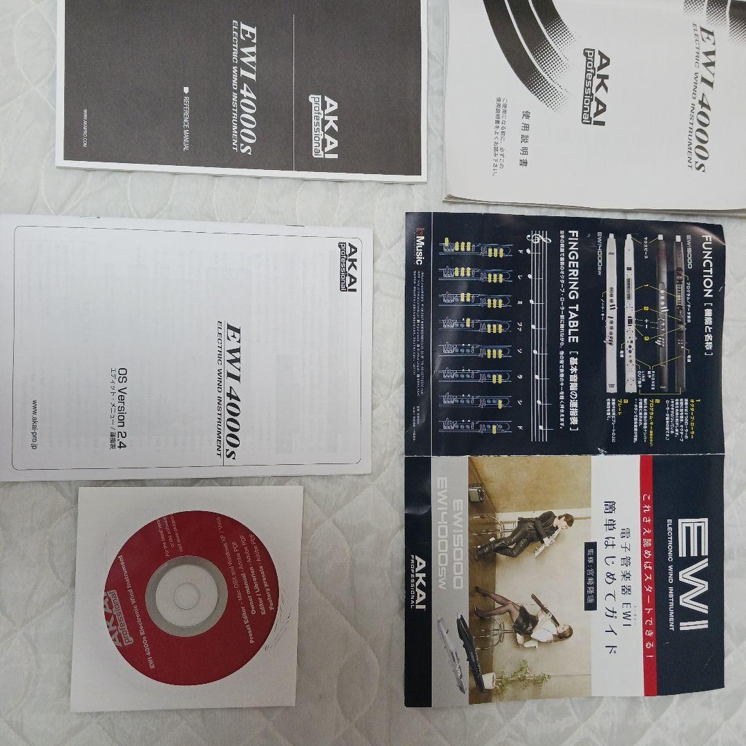 AKAI　EWI4000S　シンセサイザー
