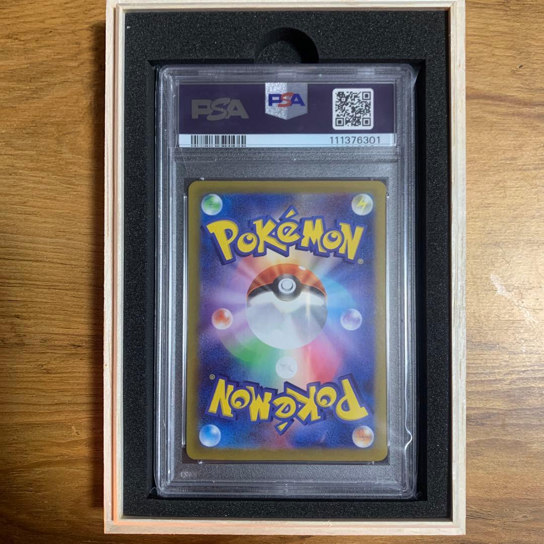 【即購入OK】PSA10 コイキング AR SV1a 080/073 ポケカ