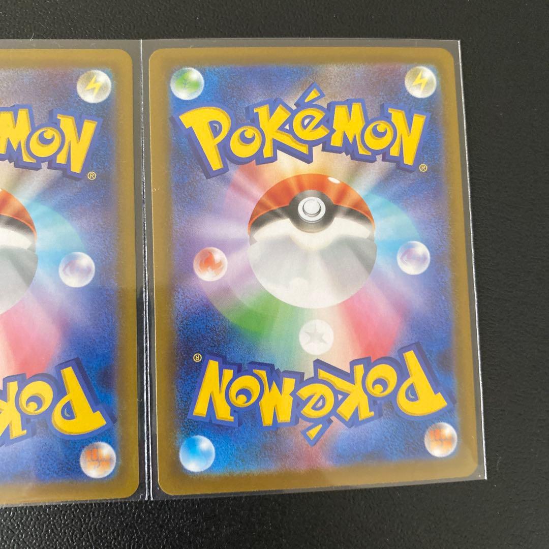 【美品】ポケモンカード / インフェルノX ヒカリ SAR 2枚