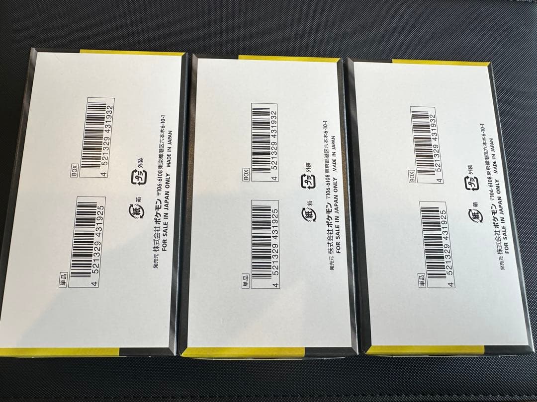 ハイクラスパック MEGA ドリームex 3BOX シュリンクなし ペリペリあり