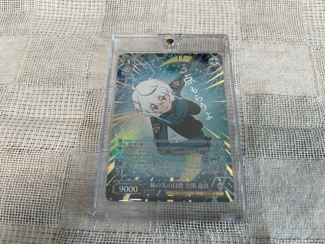 ワールドトリガー ヴァイスシュヴァルツ 空閑遊真 OFR