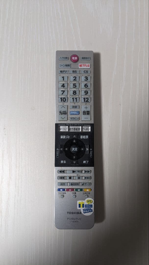 （美品）TOSHIBA 49J20X テレビ 49インチ　送料無料