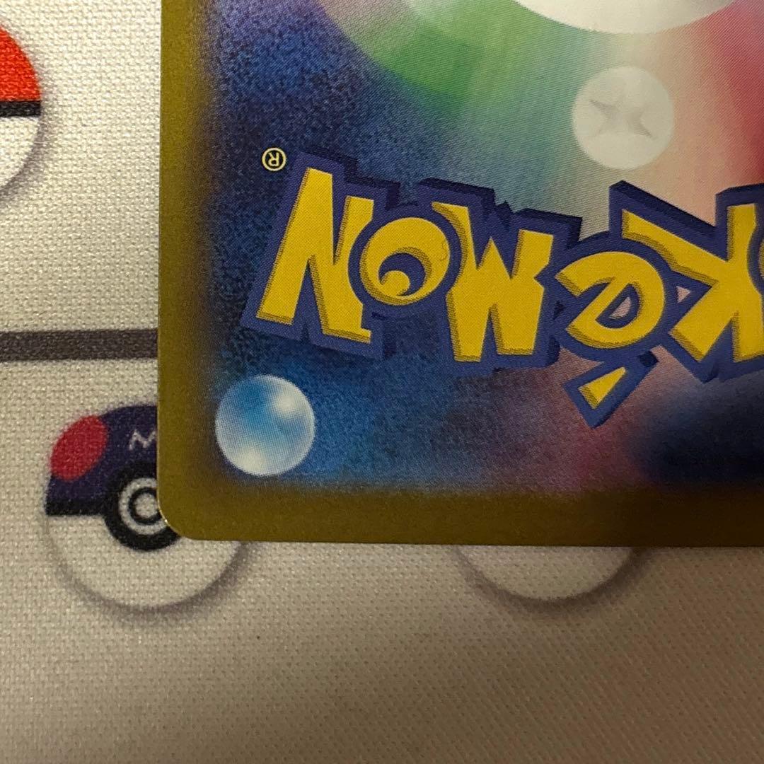 テニボー【良品】メガリザードン X ex sar