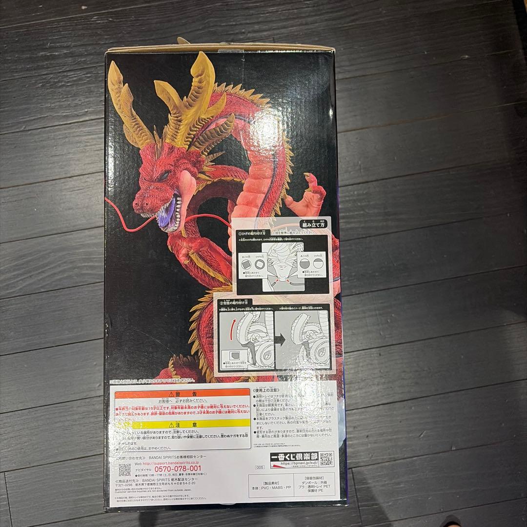 ドラゴンボール ラストワン SDP ver. 正規品