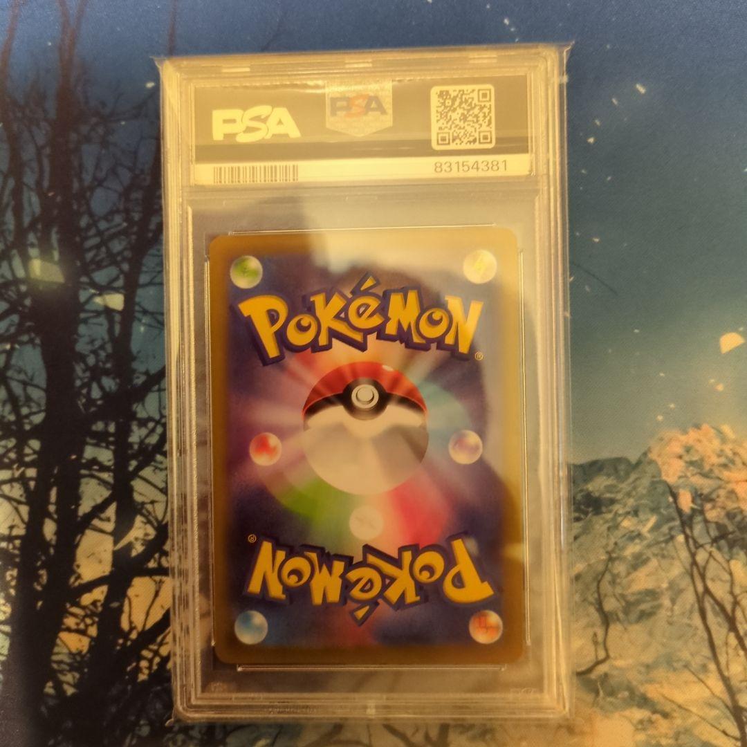 ピカチュウ　CHR PSA10