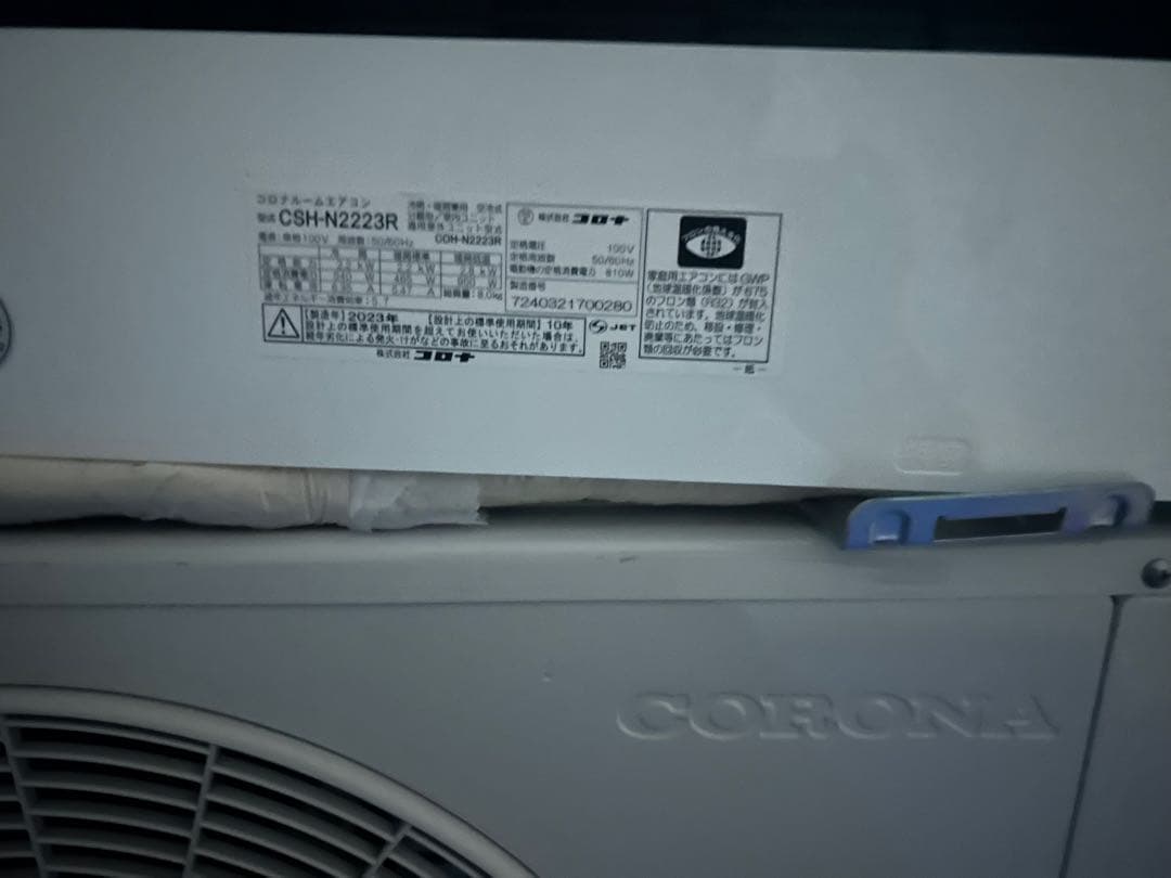 年式新しいコロナエアコン、2023年式、6〜8畳用