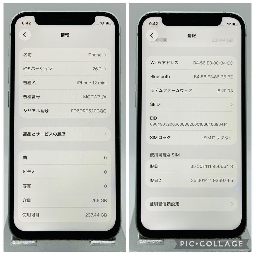 【新品液晶バッテリー】iPhone12mini グリーン 256GB シムフリー