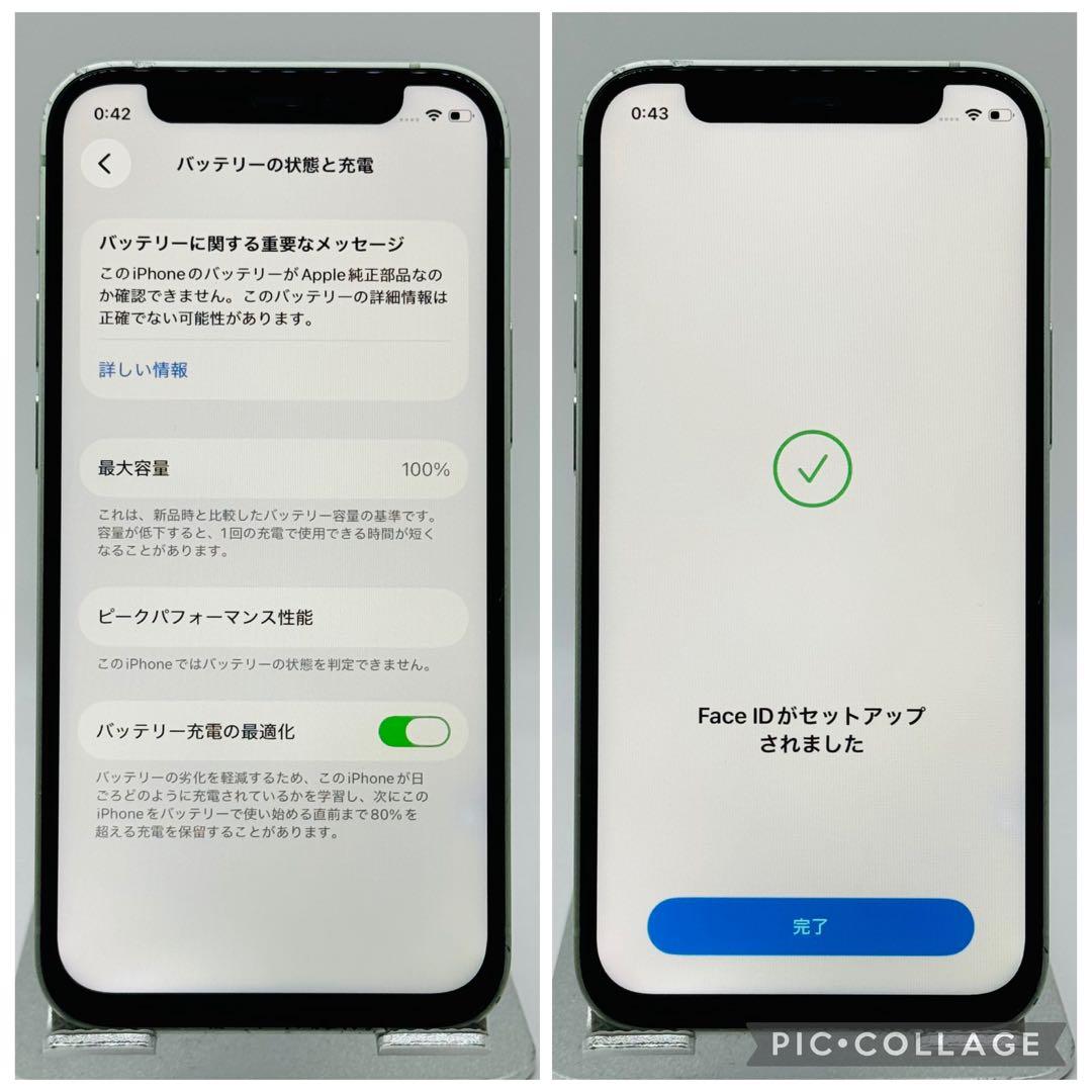 【新品液晶バッテリー】iPhone12mini グリーン 256GB シムフリー