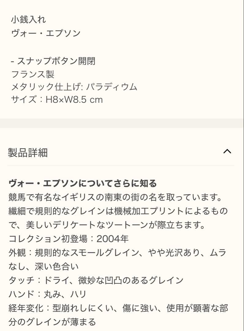 新品未使用未開封　エルメス バスティア オレンジ