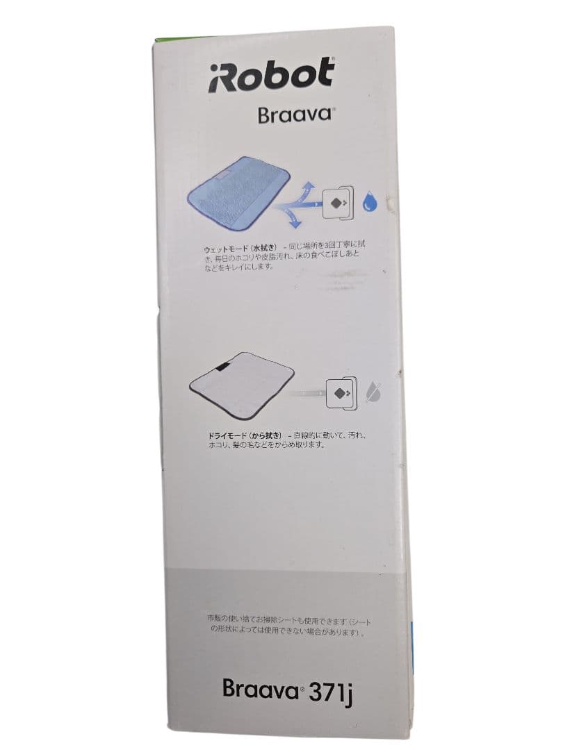 iRobot Braava 371j ロボット掃除機 本体