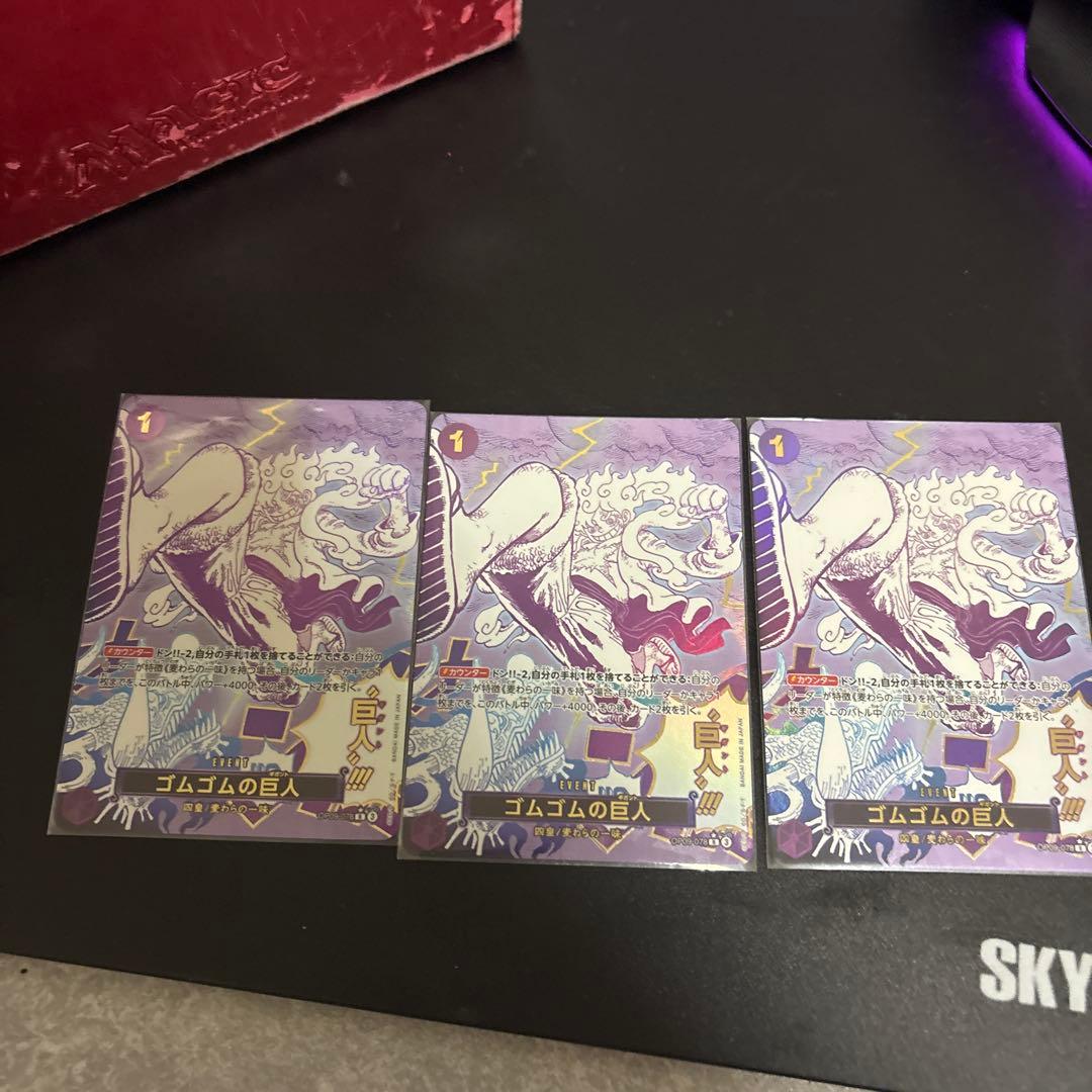 ゴムゴムの巨人　パラレル　3枚セット