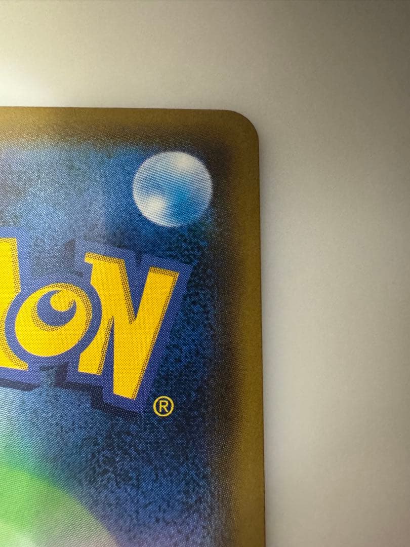 【即日発送】レシラム＆リザードンGX SA SR SM10 ダブルブレイズ