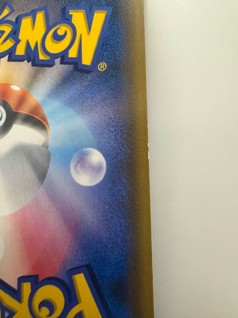 【即日発送】レシラム＆リザードンGX SA SR SM10 ダブルブレイズ