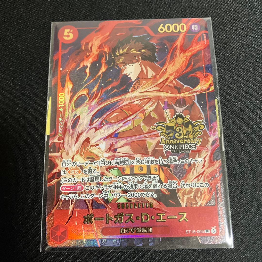 ワンピースカード エース 3rd Anniversary 未開封　4枚