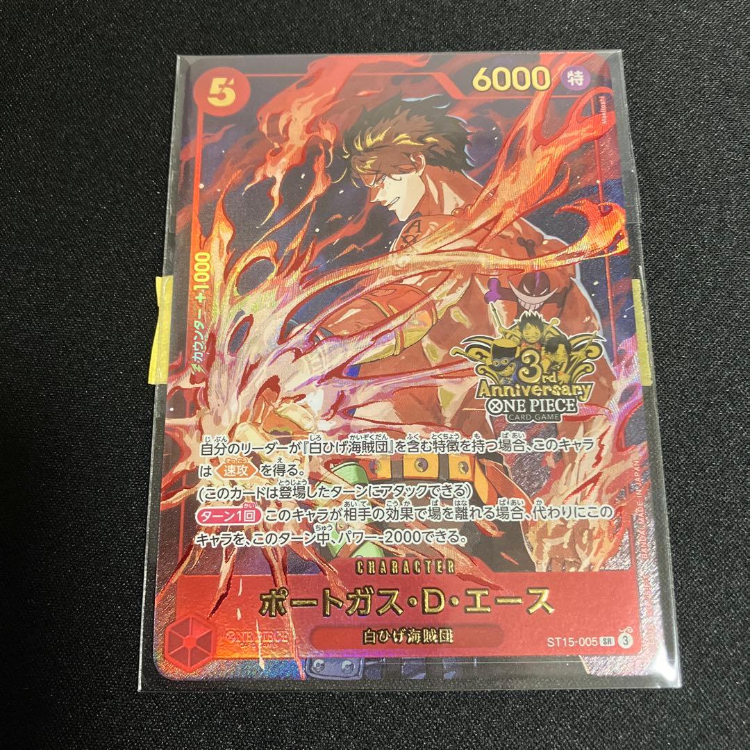 ワンピースカード エース 3rd Anniversary 未開封　4枚
