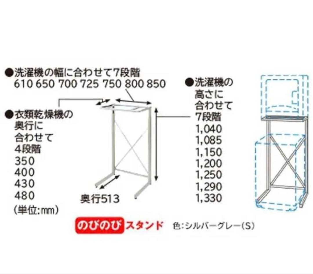 日立　乾燥機スタンド「のびのびスタンド」(スタンド方式)　DES‐N76