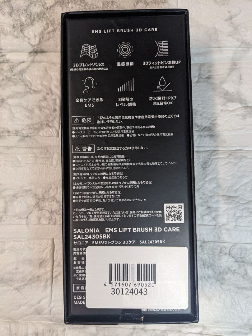 SALONIA EMS リフトブラシ3Dケア 上位モデル ブラック サロニア