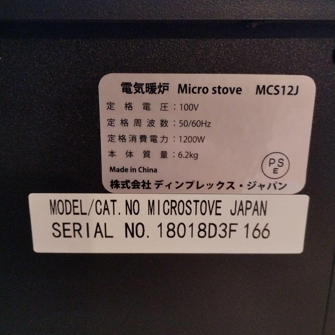 Dimplex micro stove ブラック暖炉電気ヒーターディンプレックス