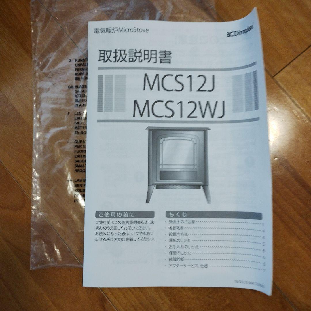 Dimplex micro stove ブラック暖炉電気ヒーターディンプレックス