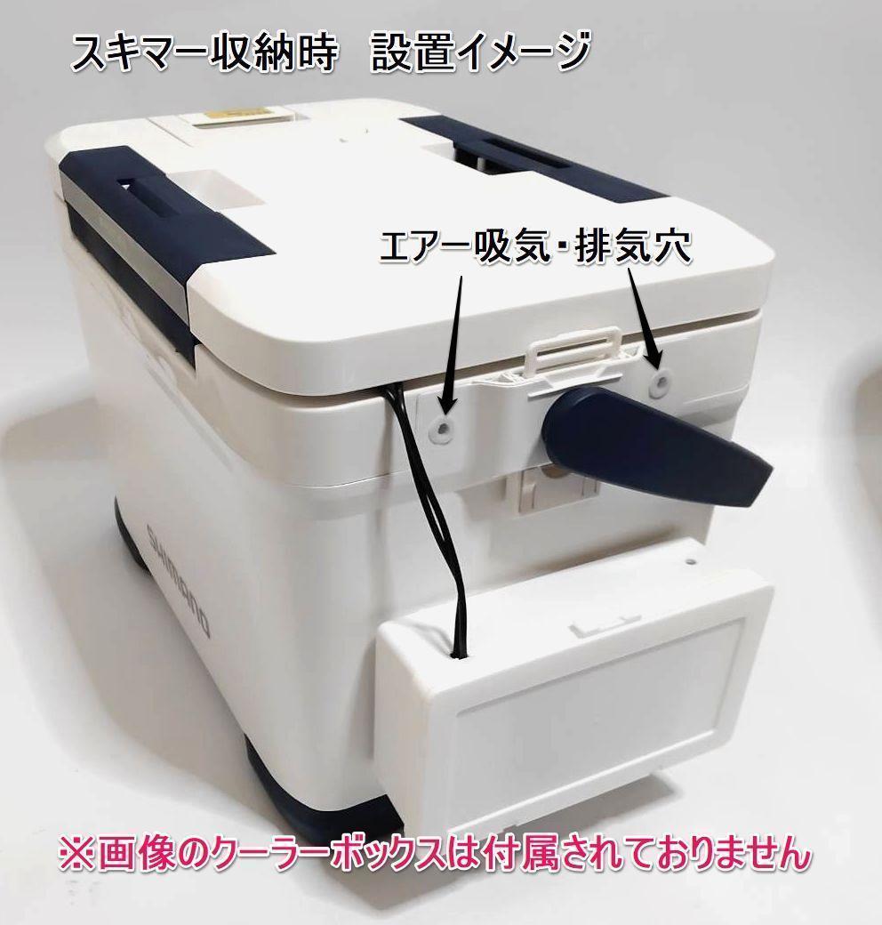 プロテインスキマー　ベンチュリー式 2台　水中ポンプ　ヤエン釣り　釣り　イカ釣り