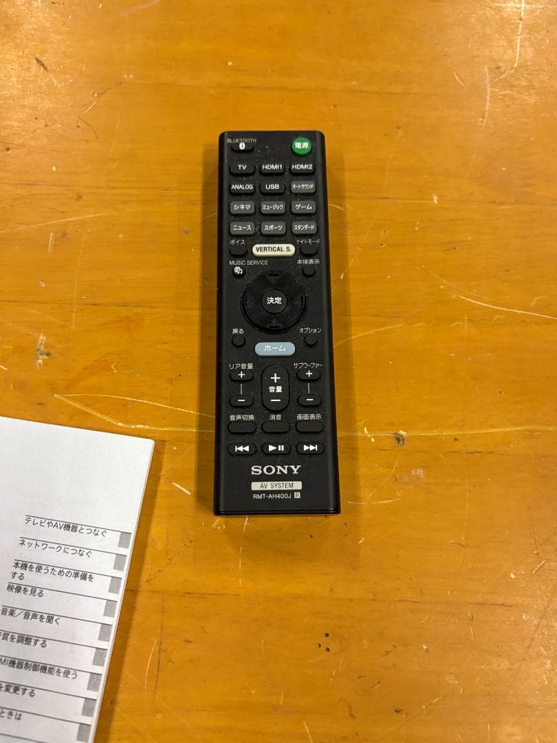 SONY ソニー サウンドバー HT-Z9F サブウーファー セット