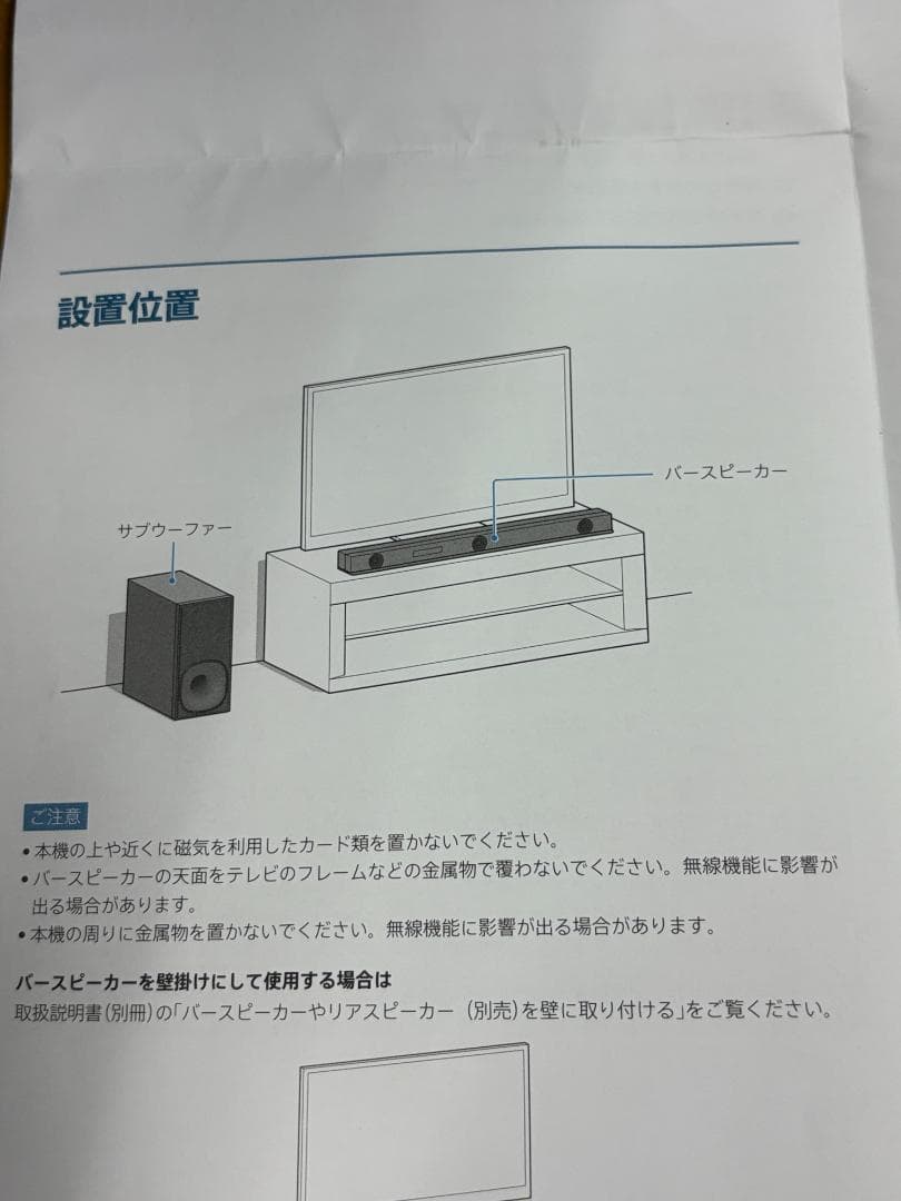 SONY ソニー サウンドバー HT-Z9F サブウーファー セット
