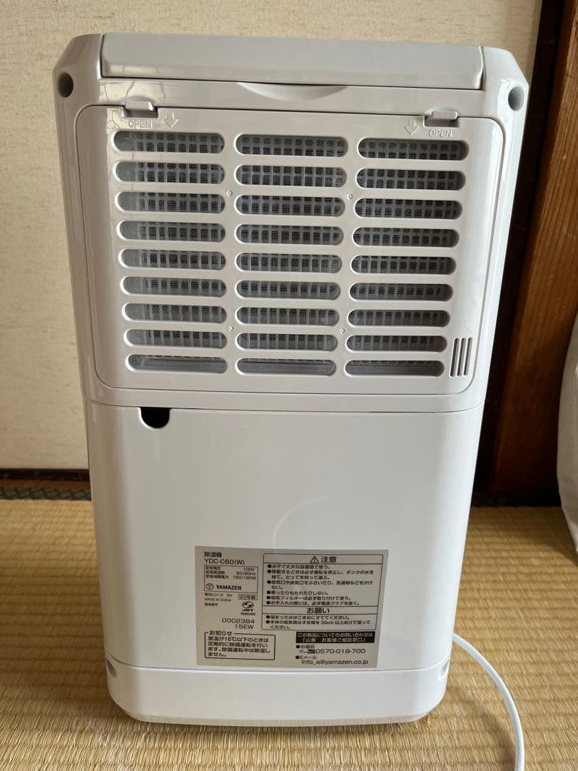 山善　除湿機 YDC-C60（W） 中古