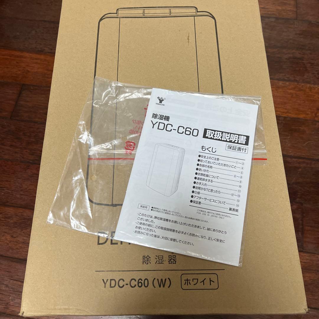 山善　除湿機 YDC-C60（W） 中古