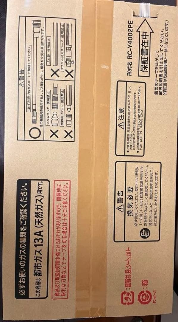 新品未開封⭐︎TOHO GAS ガスファンヒーター RC-41FSI-P(W)