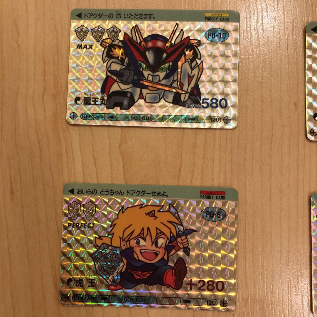 ワタル カードダス 8枚