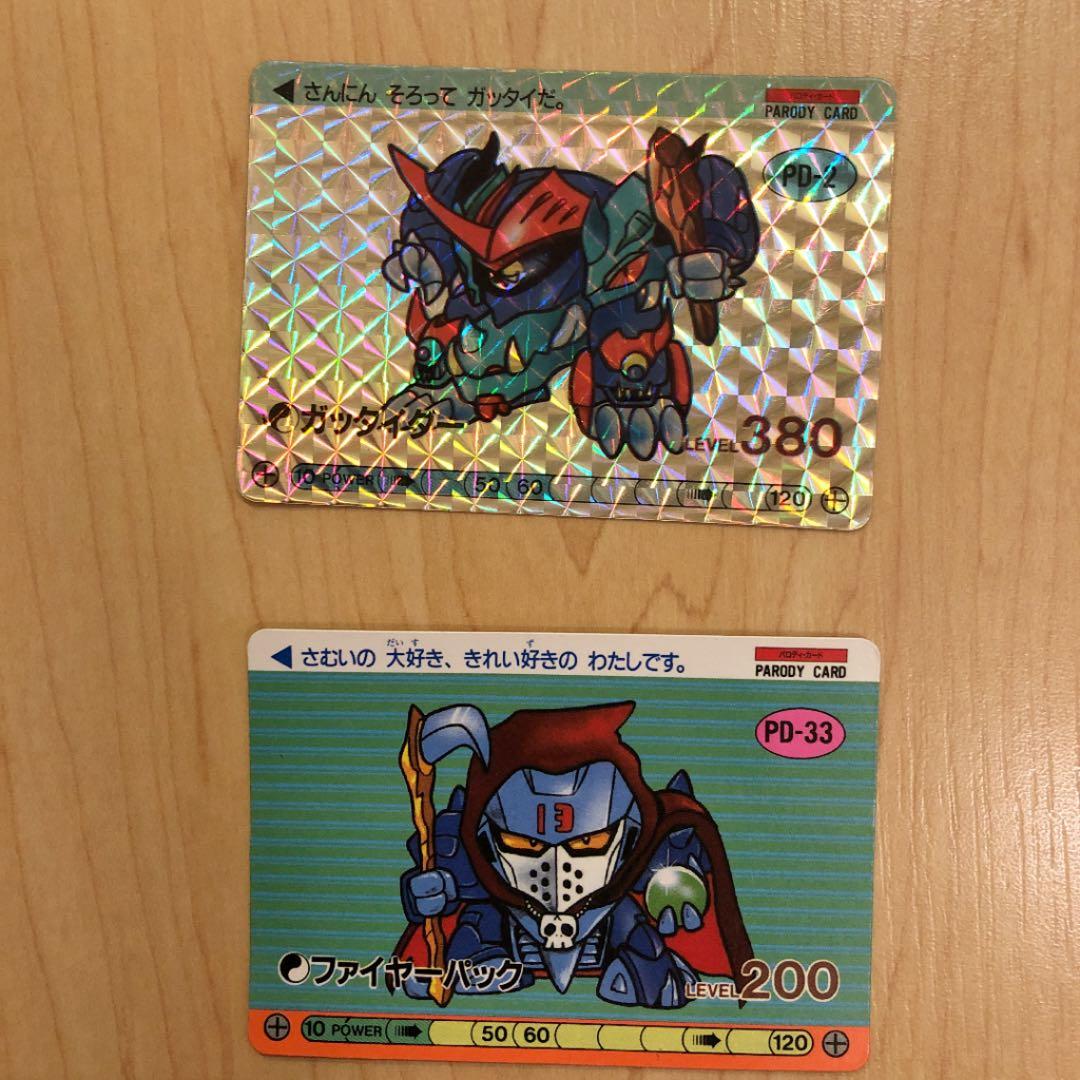 ワタル カードダス 8枚