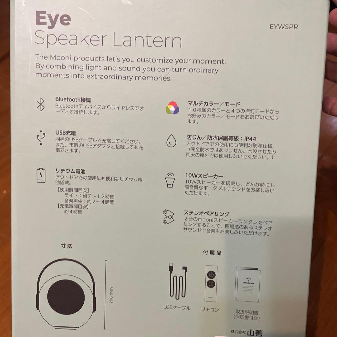 mo ポータブルワイヤレススピーカー