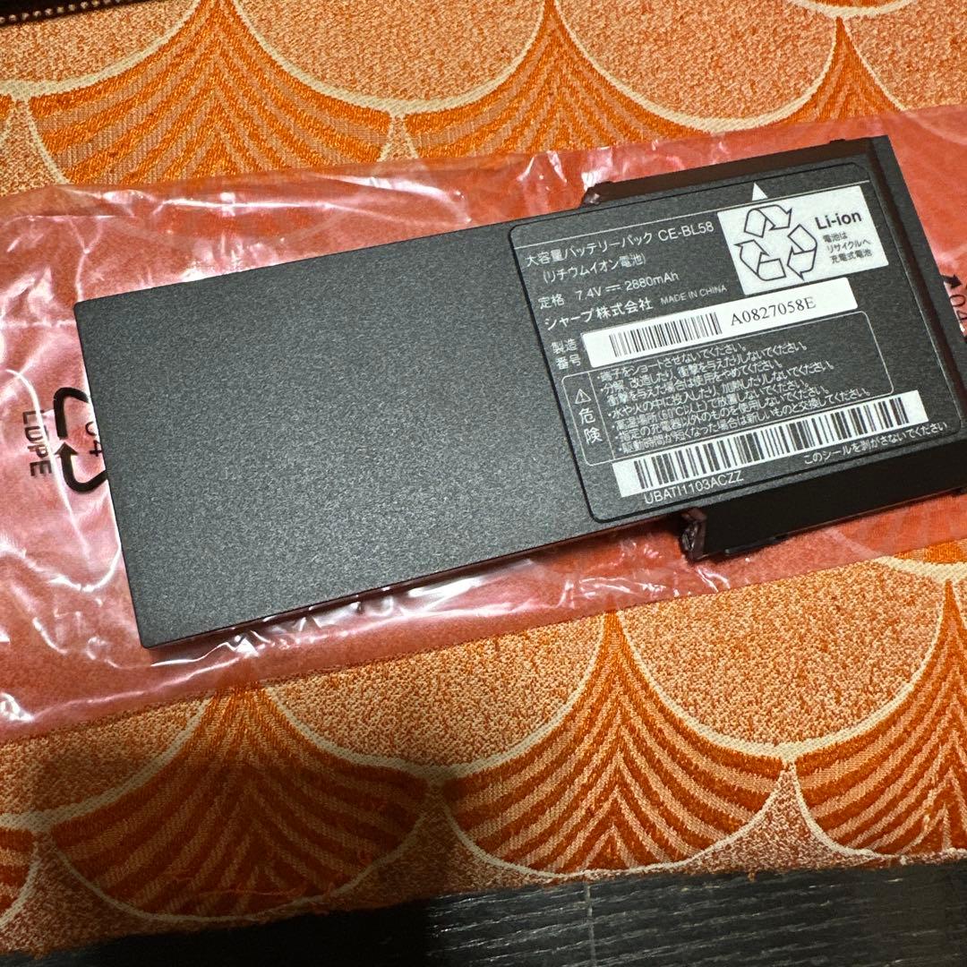 ほぼ新品　シャープ　ウィルコム　D4　本体一式　PC 携帯　スマホ　当時品