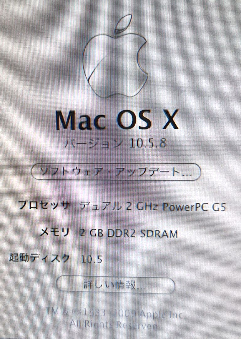 Power Mac G5（Late 2005）