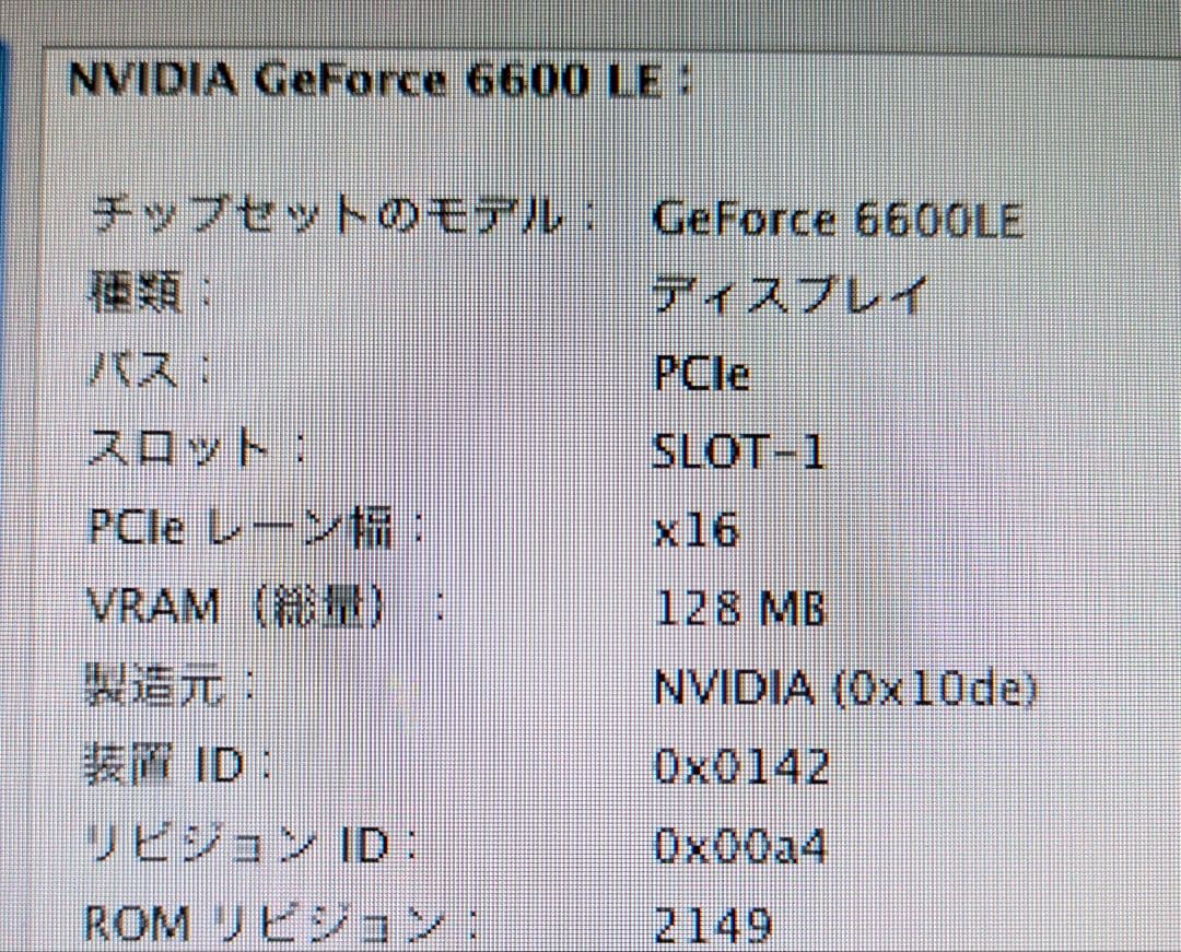 Power Mac G5（Late 2005）