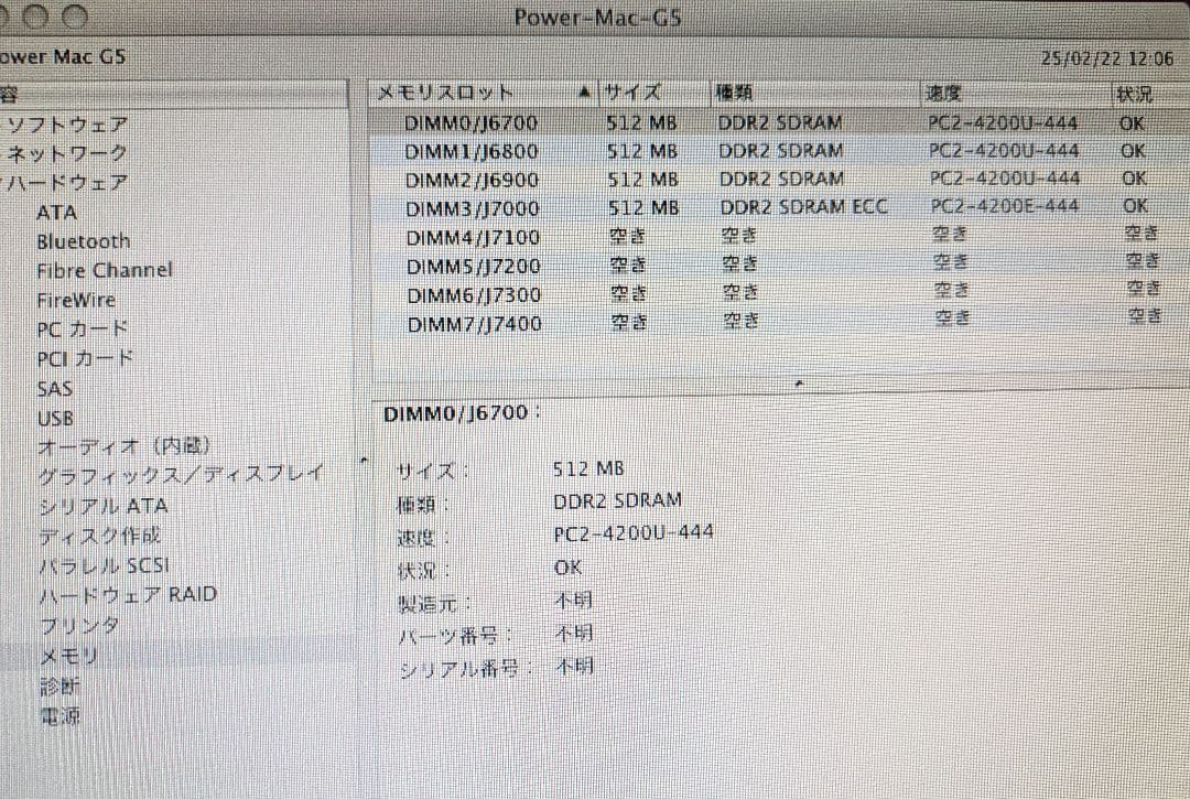 Power Mac G5（Late 2005）