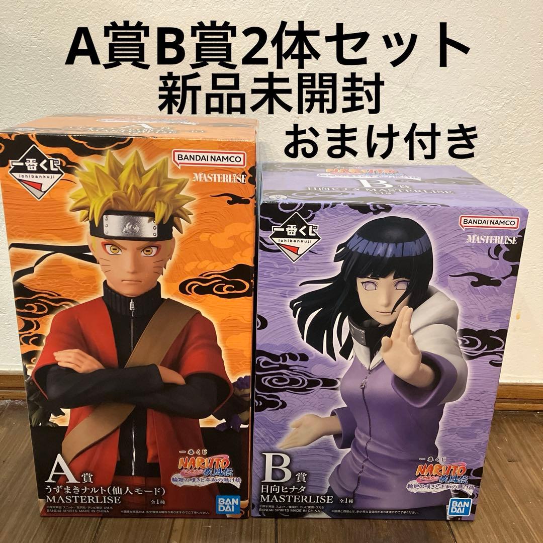 一番くじ　ナルト〜疾風伝〜　A賞B賞 2体セット 新品未開封　うずまきナルト