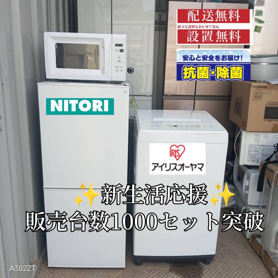 2739↑ 人気モデル　新生活　冷蔵庫　洗濯機　レンジ　セット