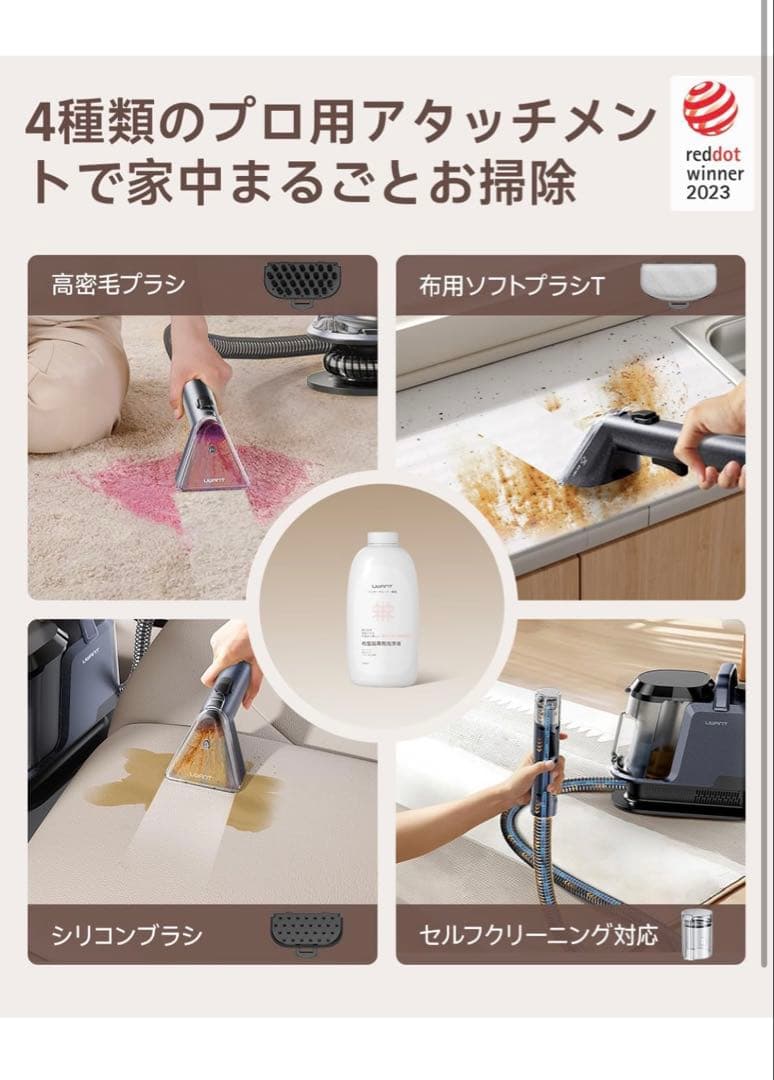 リンサークリーナー スチームクリーナー 絨毯クリーナー 自動洗浄 布洗浄機