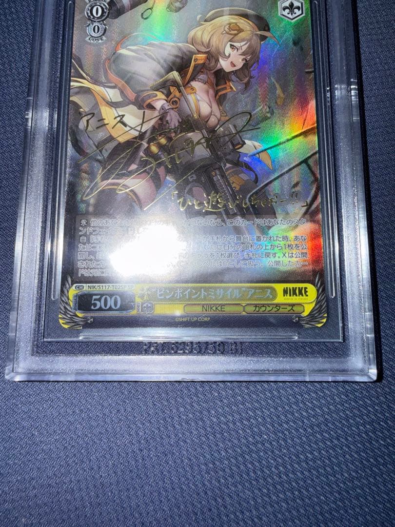 ヴァイス　勝利の女神：NIKKE ピンポイントミサイル　アニス SP BGS10