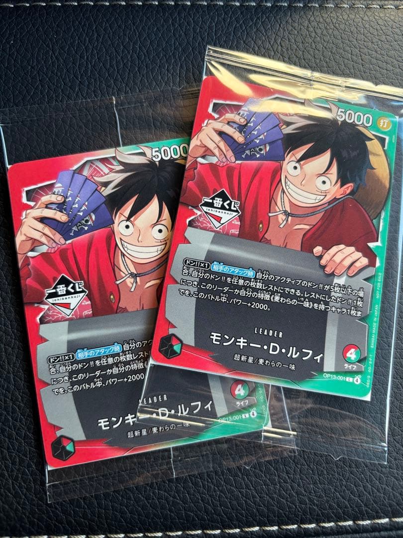 【2枚】一番くじ ONE PIECE CARD GAME プロモカード